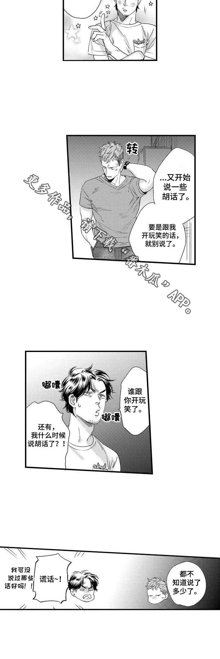 第8章：试试看9