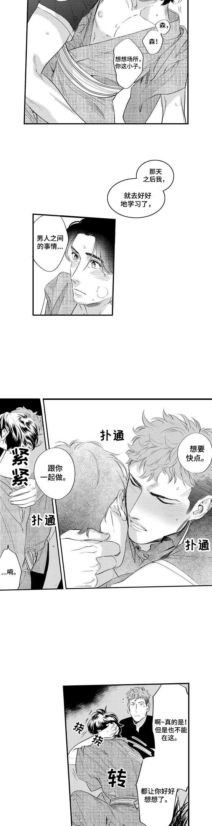 第16章：强盗2