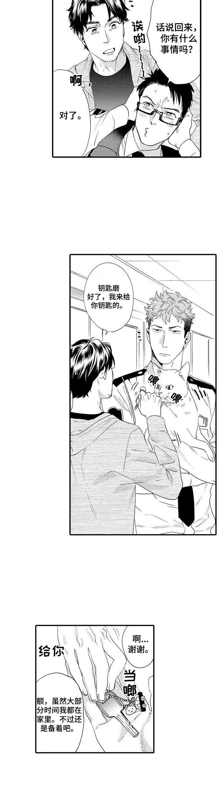 第23章：同居6