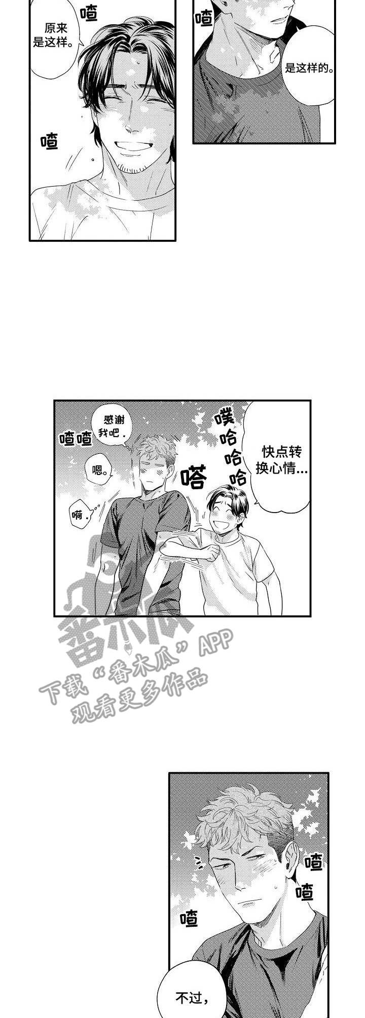 第18章：担心10