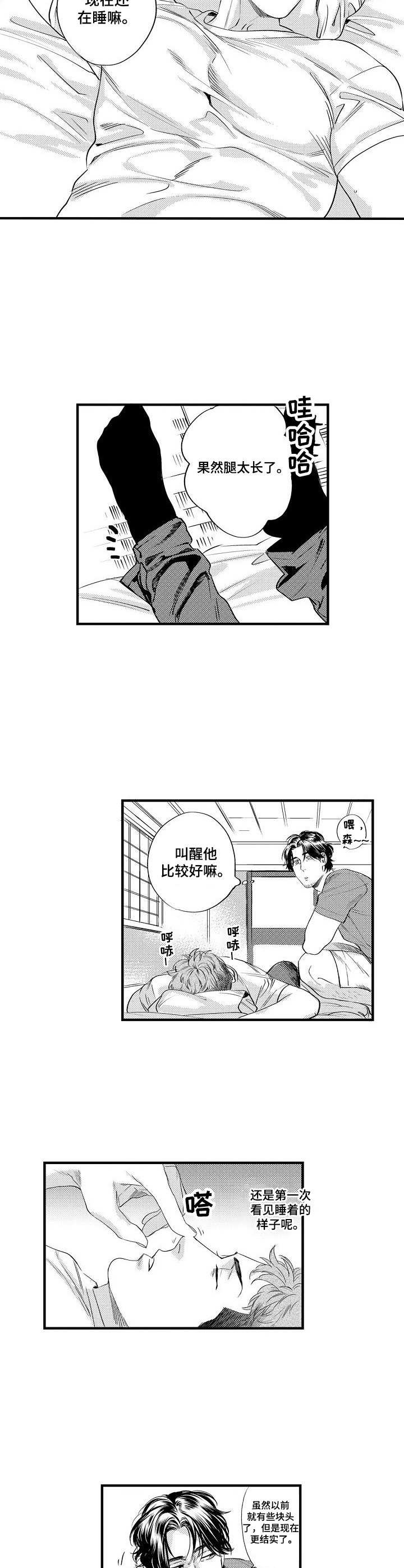 第10章：伤痕6
