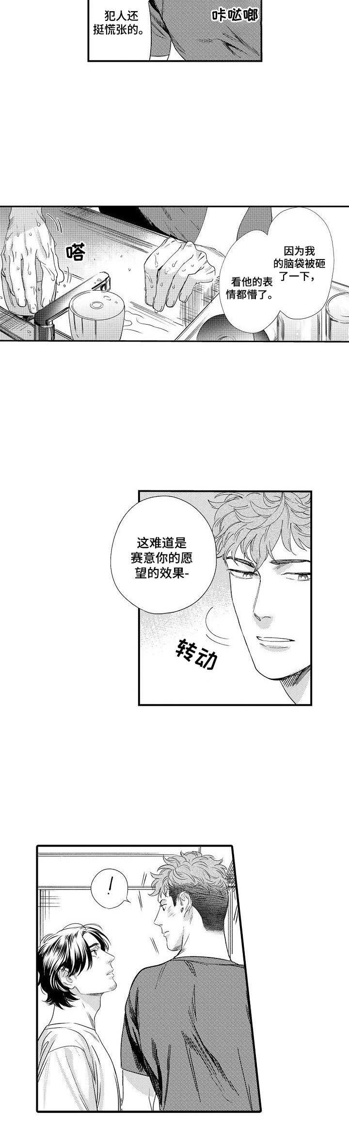 第19章：勋章9