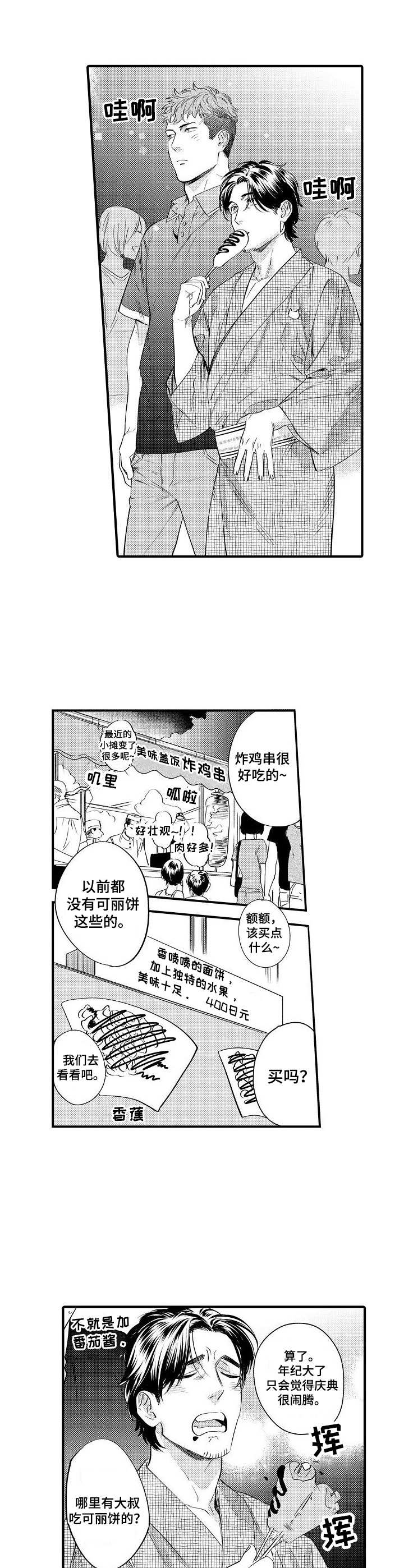 第14章：商业街10