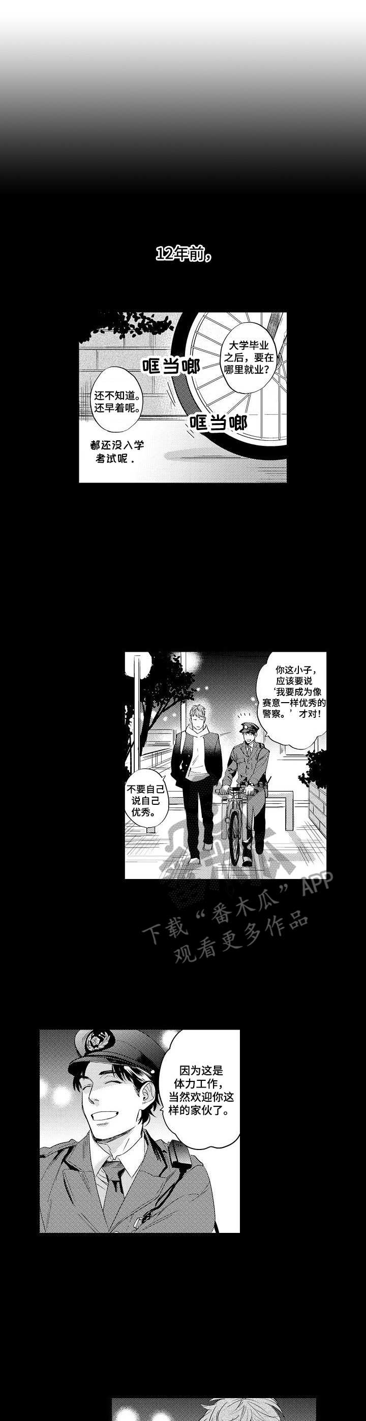 第11章：守护0