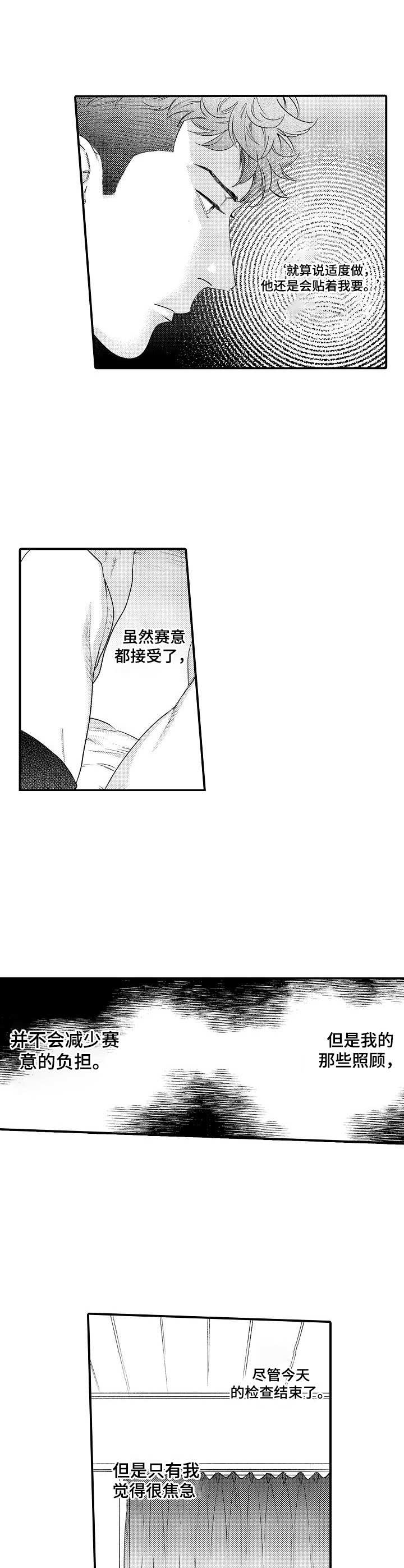 第28章：缓解7
