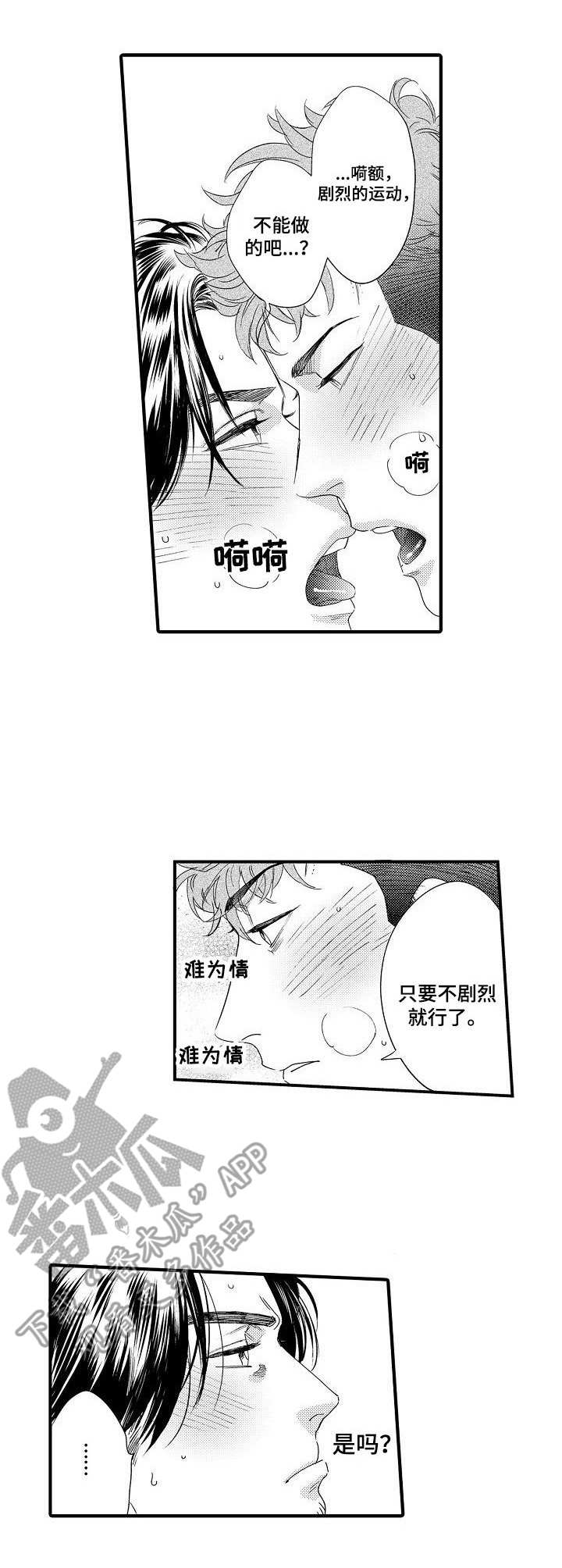 第20章：认真的3