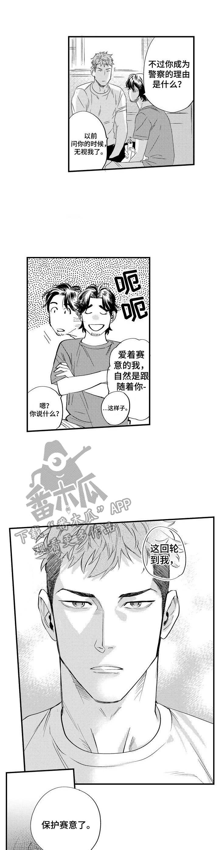 第12章：决心4