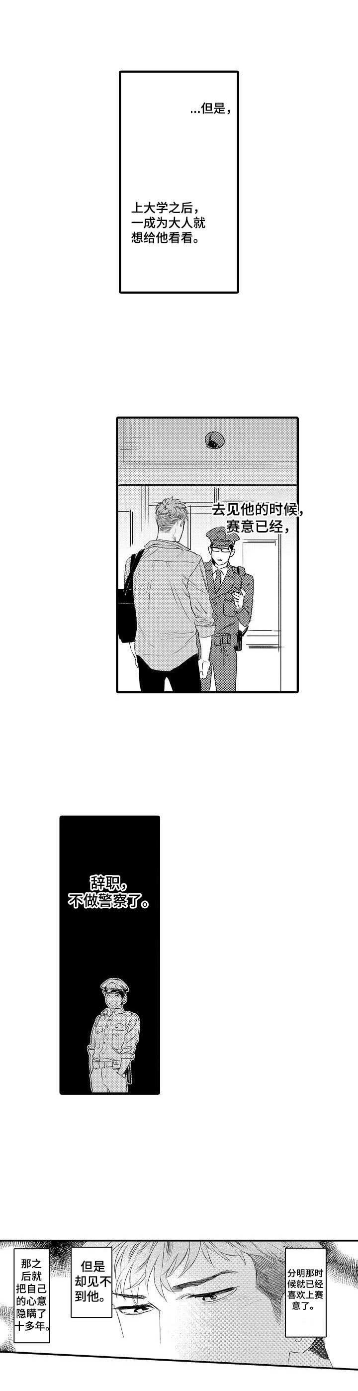 第6章：多管闲事9
