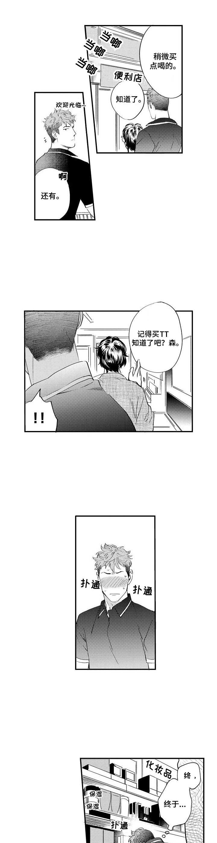 第16章：强盗6