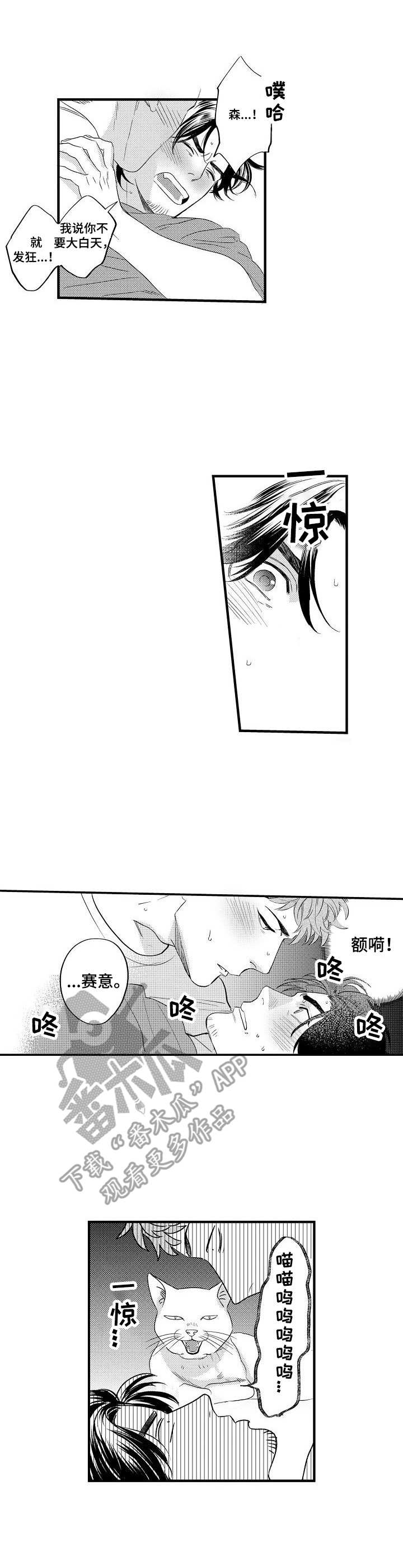 第9章：被妨碍9