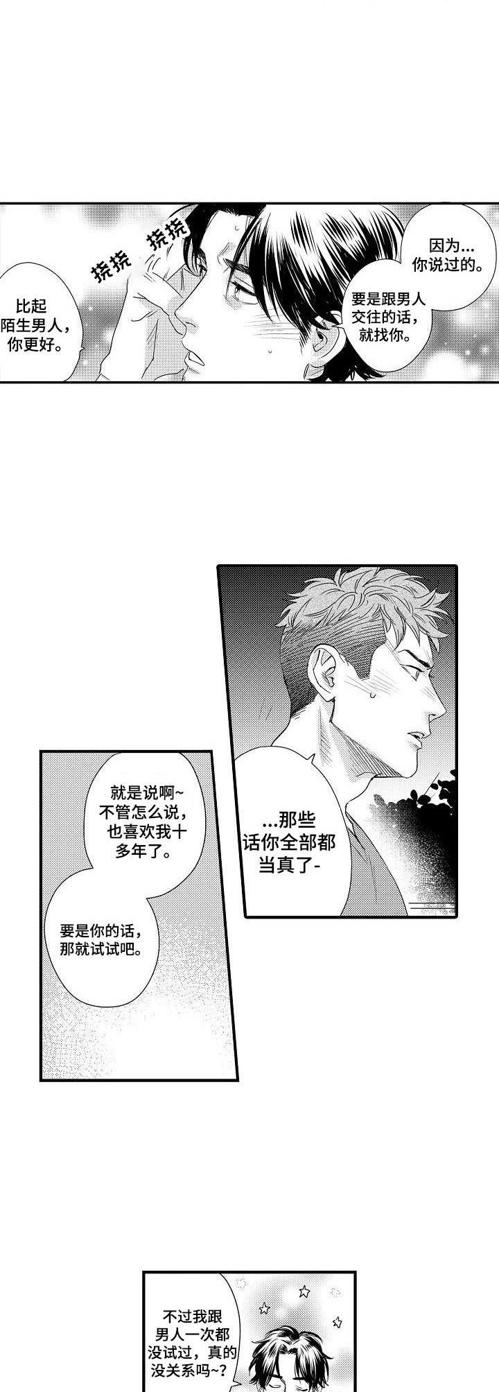第8章：试试看8
