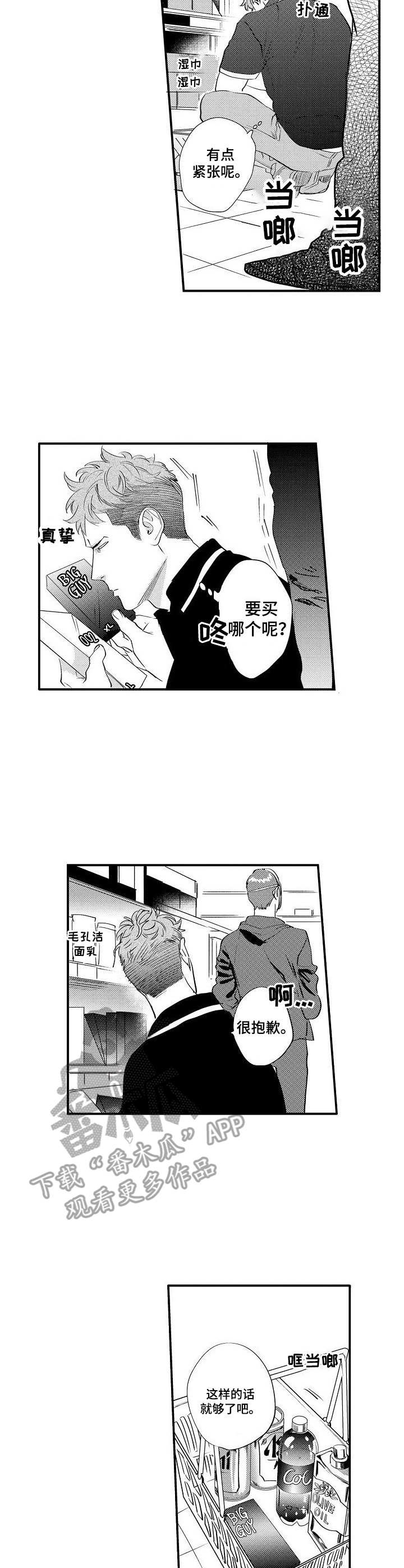 第16章：强盗7
