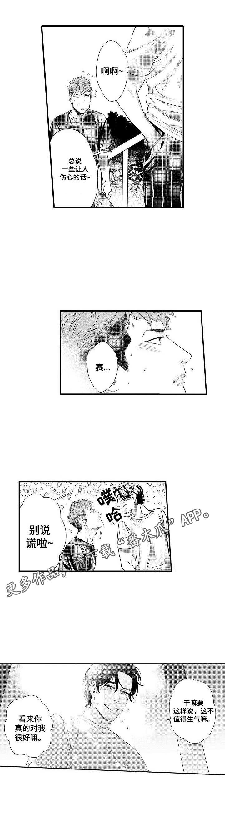 第18章：担心6