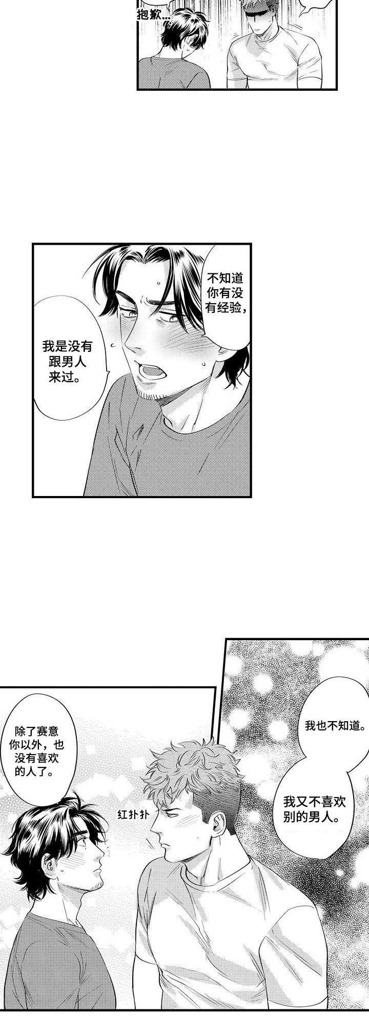第13章：缺少经验7