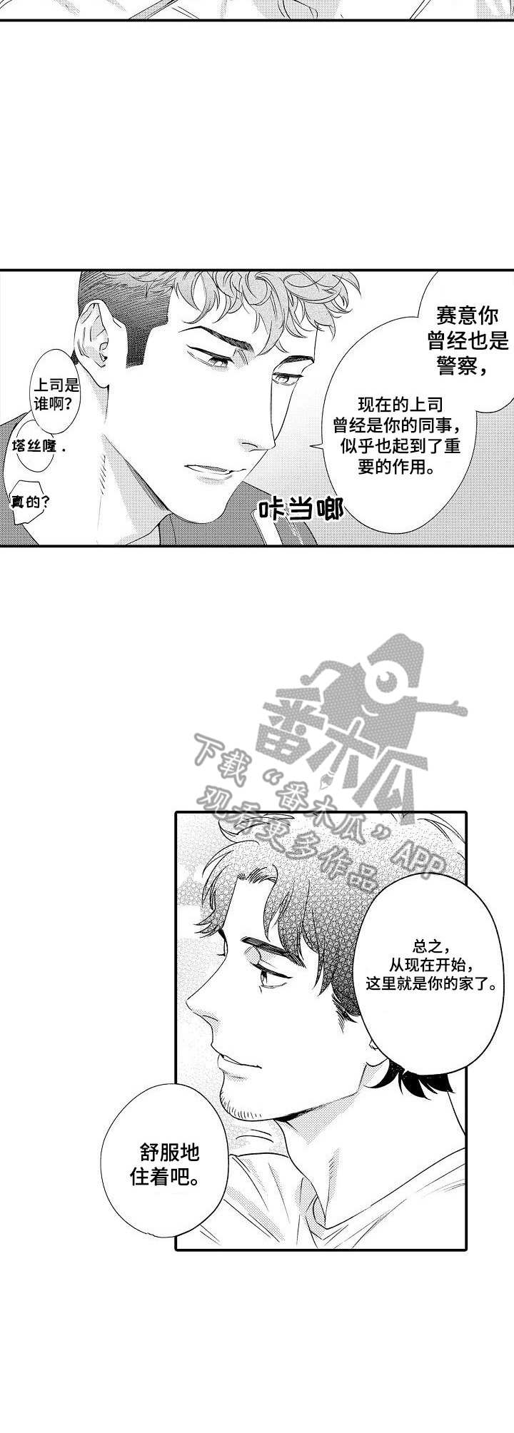 第24章：略显尴尬8