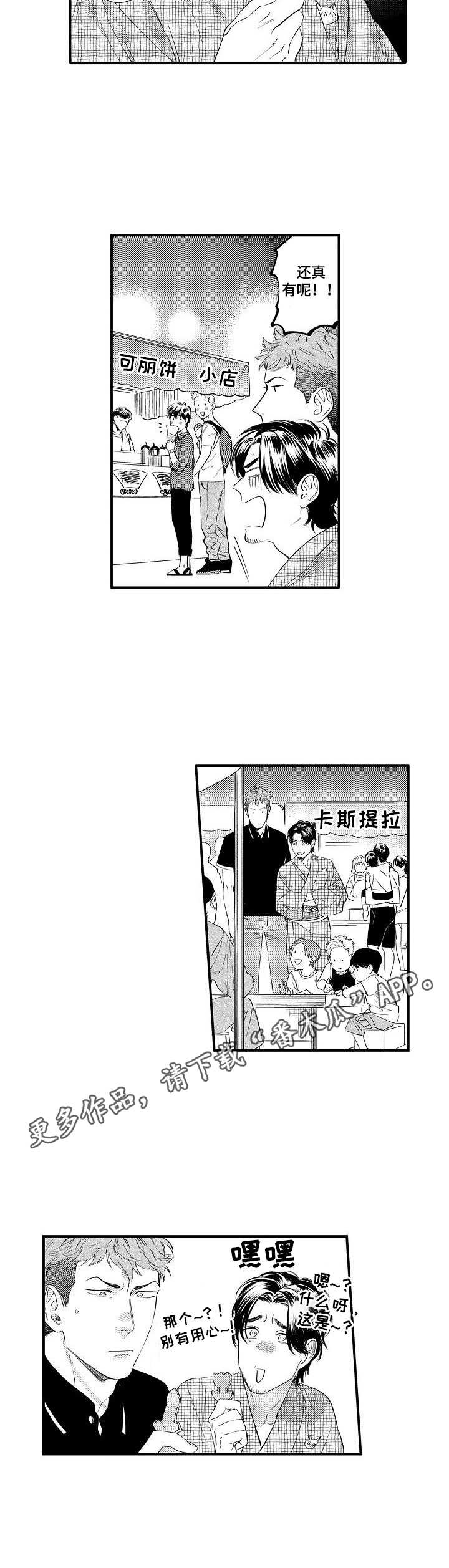 第14章：商业街11