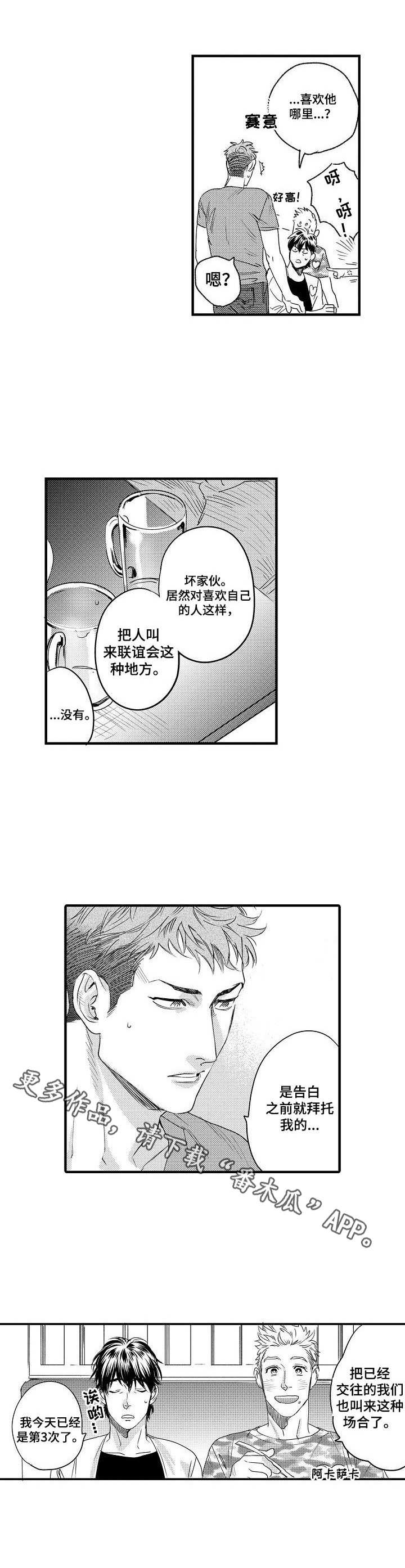 第7章：联谊会7
