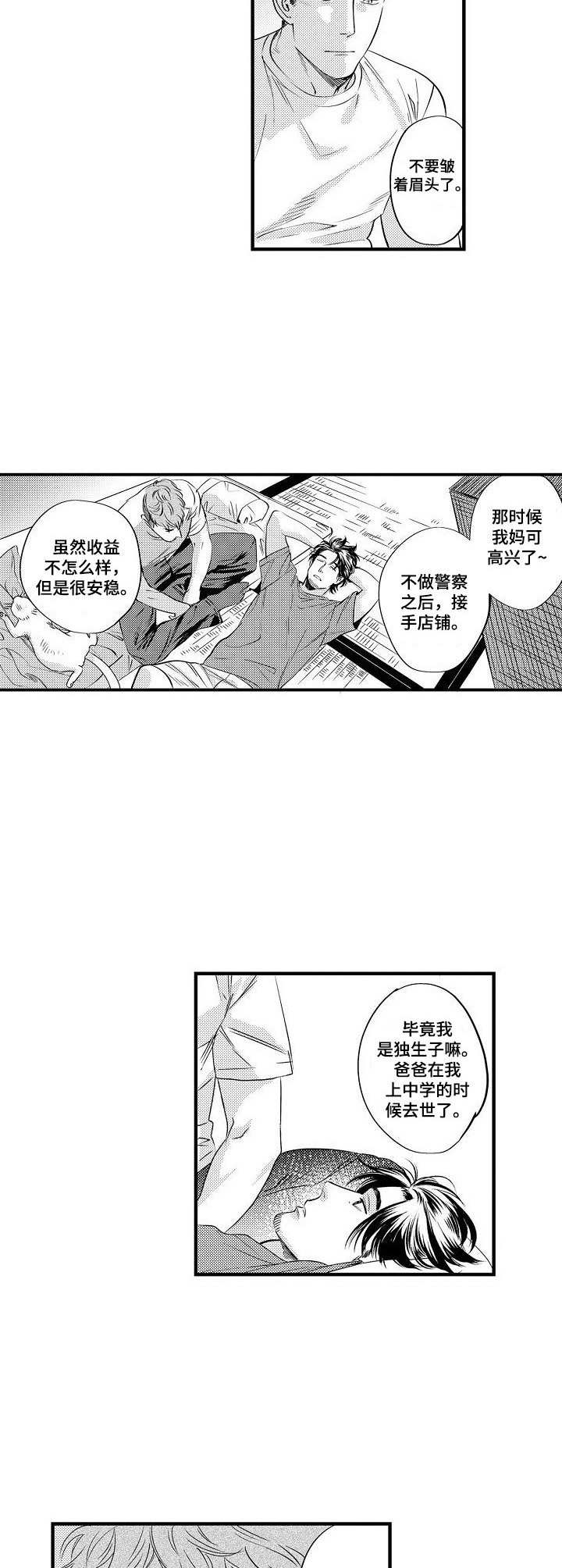 第12章：决心1
