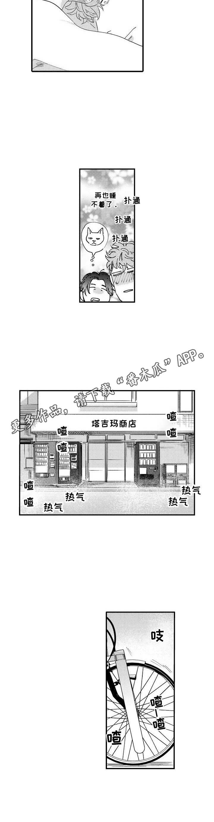 第22章：新生活3