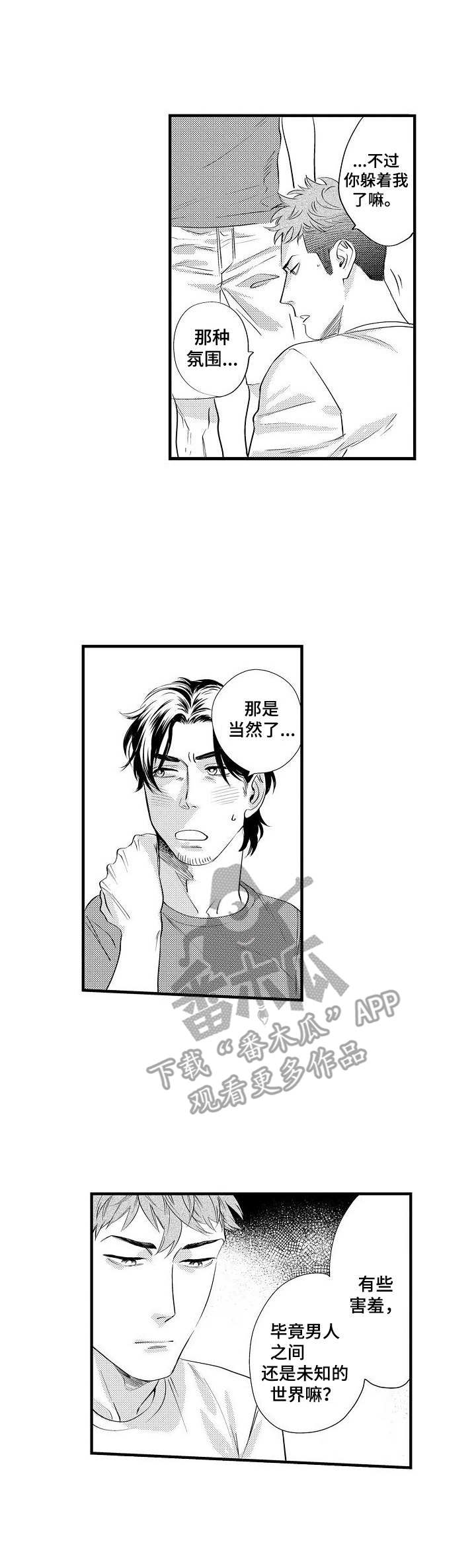第12章：决心10