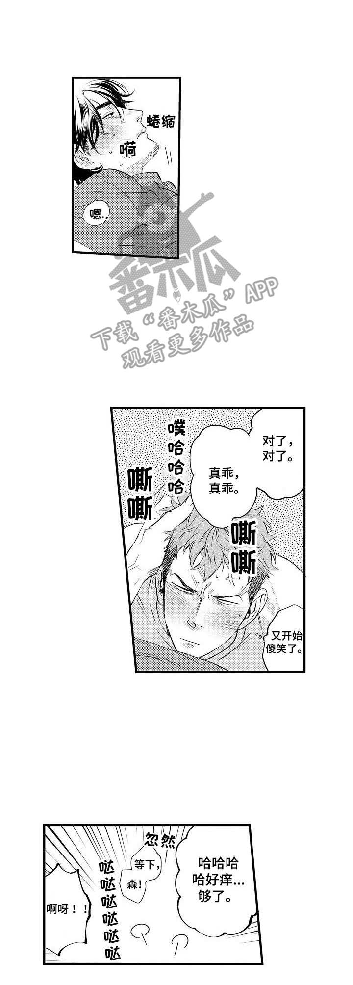 第13章：缺少经验2