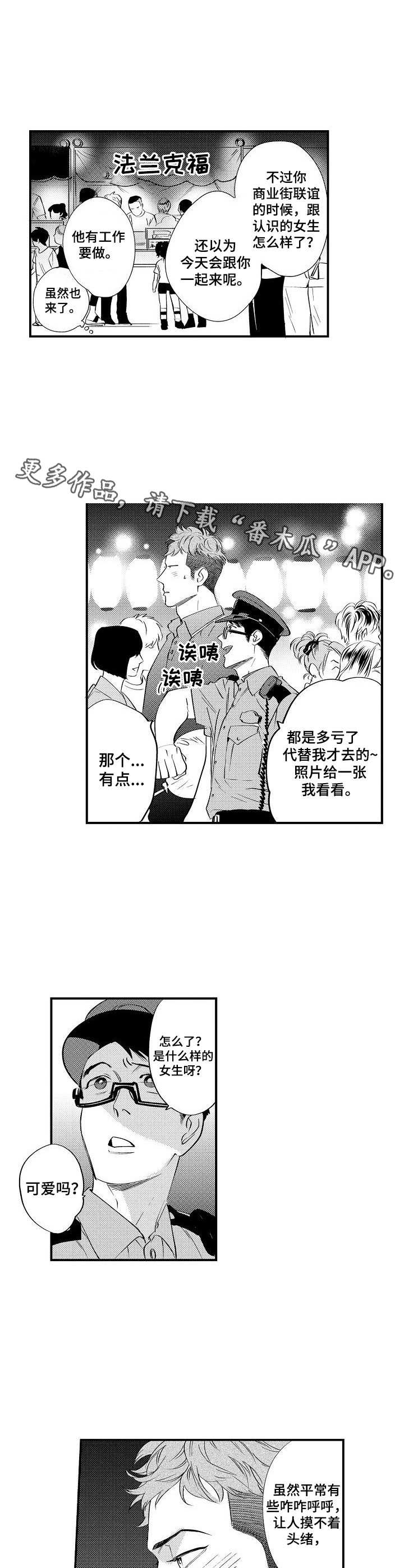 第14章：商业街5