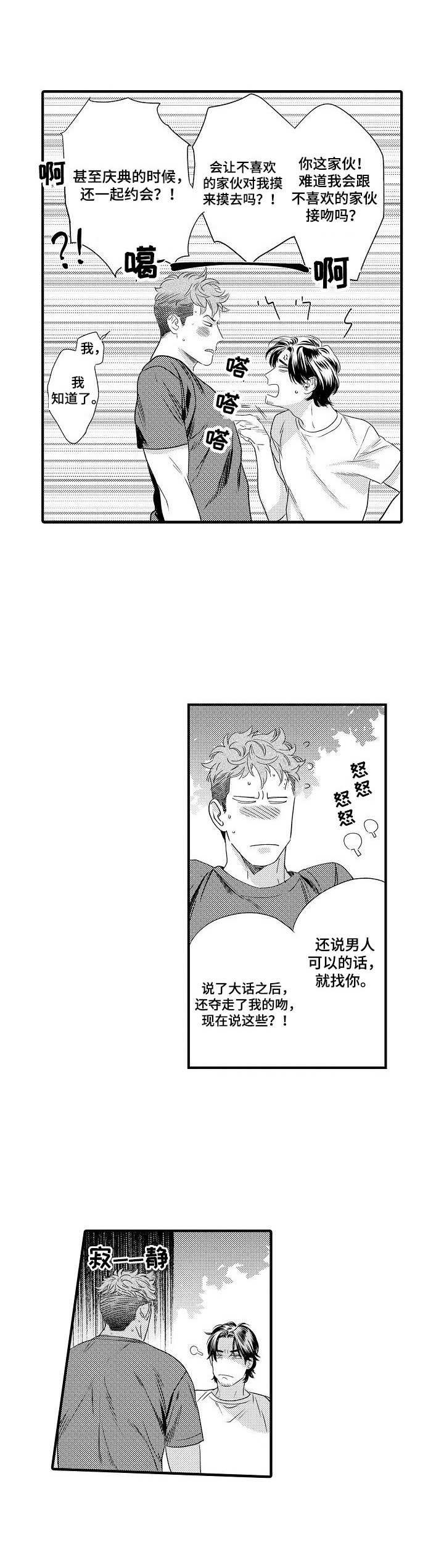 第19章：勋章3