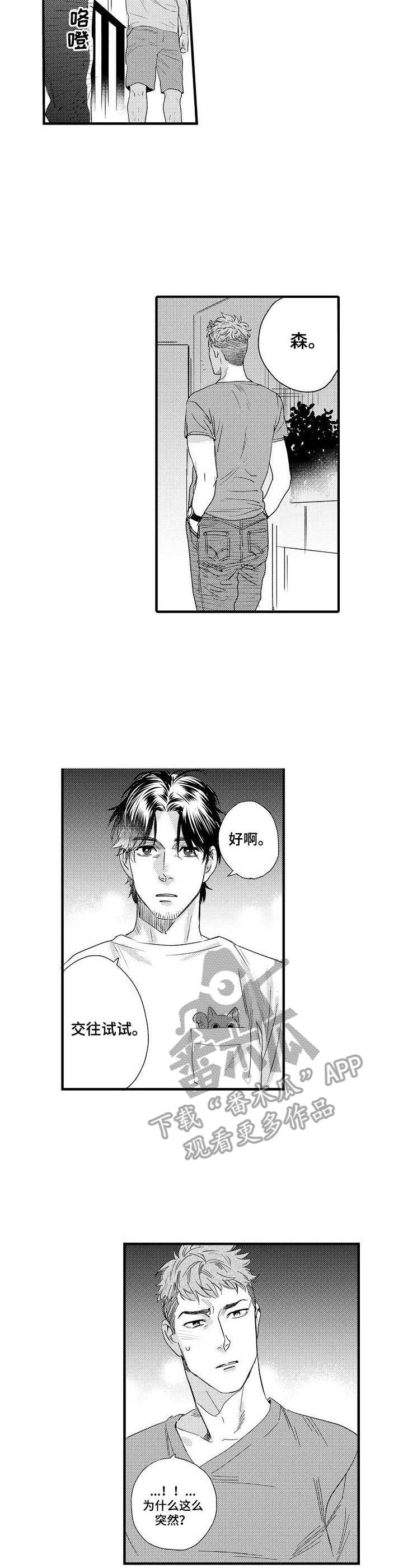 第8章：试试看7
