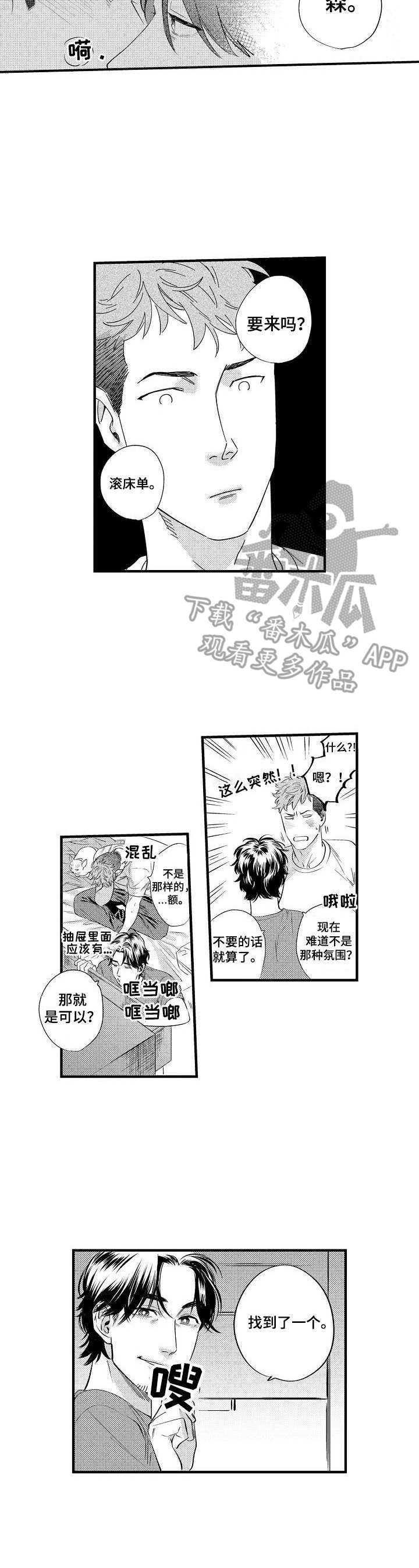 第12章：决心8