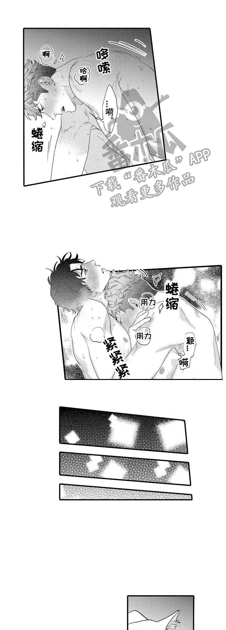 第26章：禁止期6