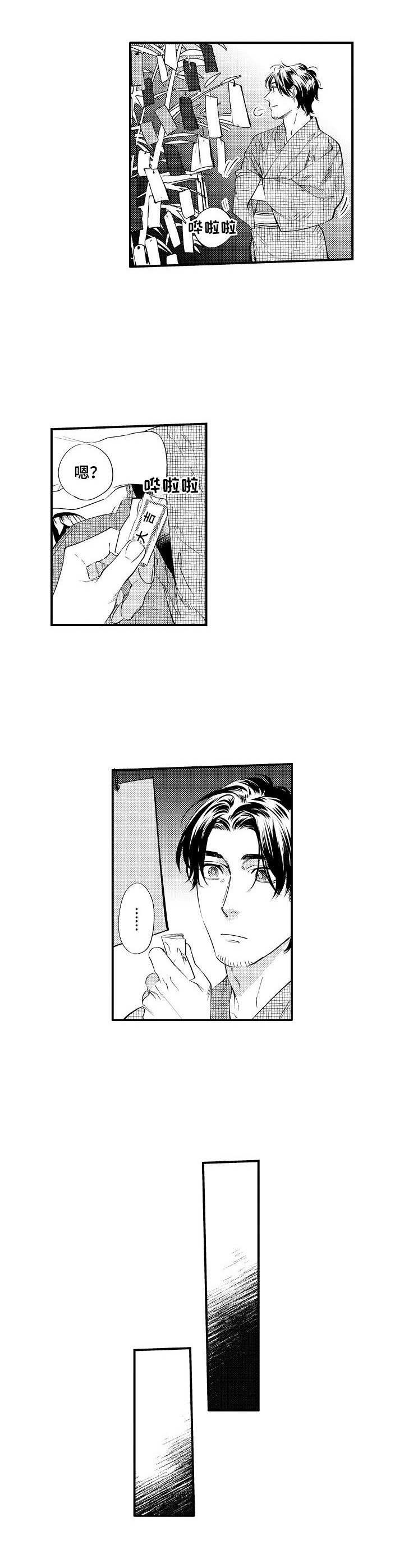 第15章：祈愿7
