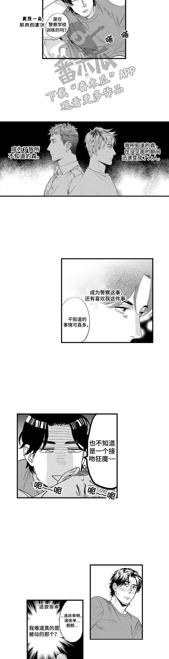 第10章：伤痕7