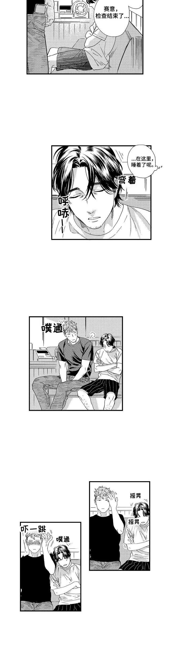 第18章：担心3