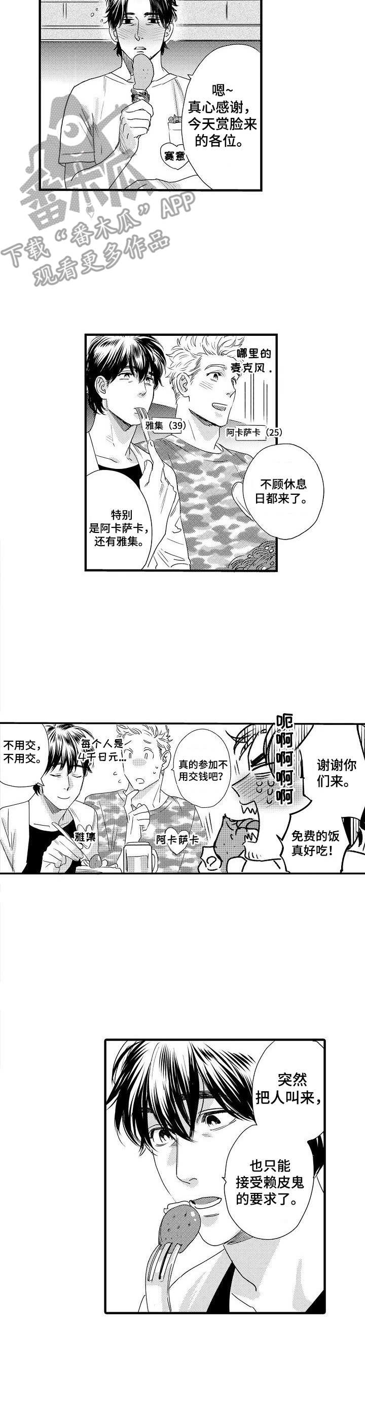 第7章：联谊会3