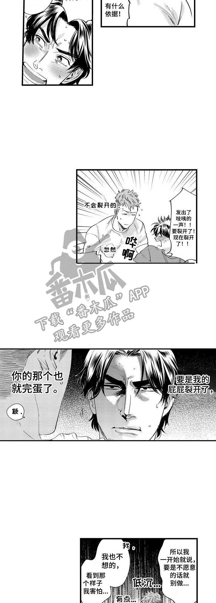 第13章：缺少经验6