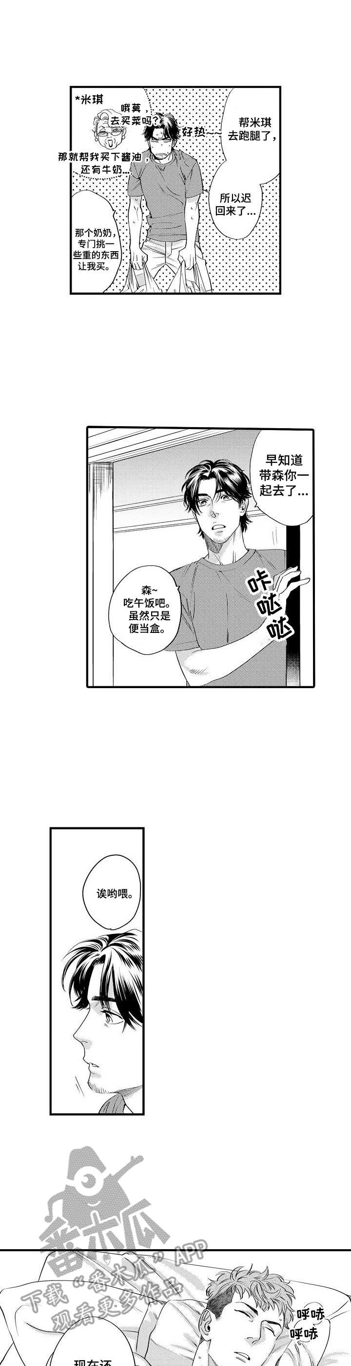 第10章：伤痕5