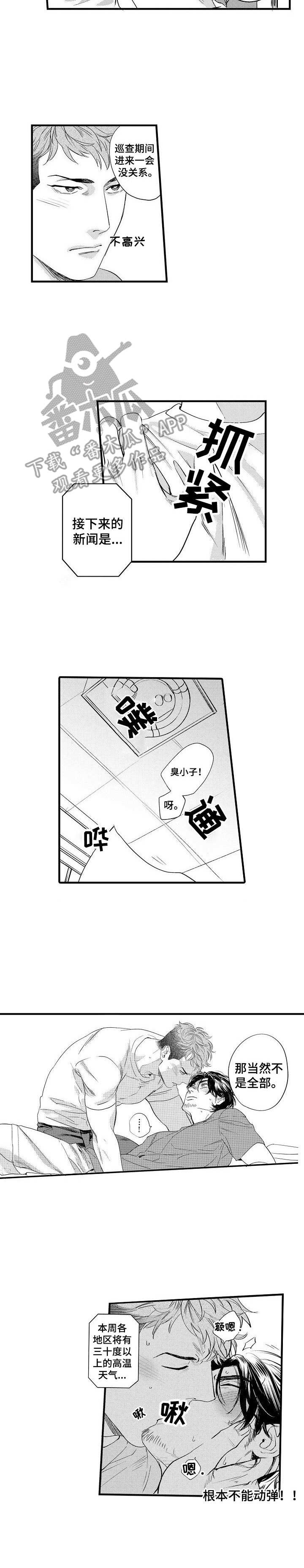 第9章：被妨碍8