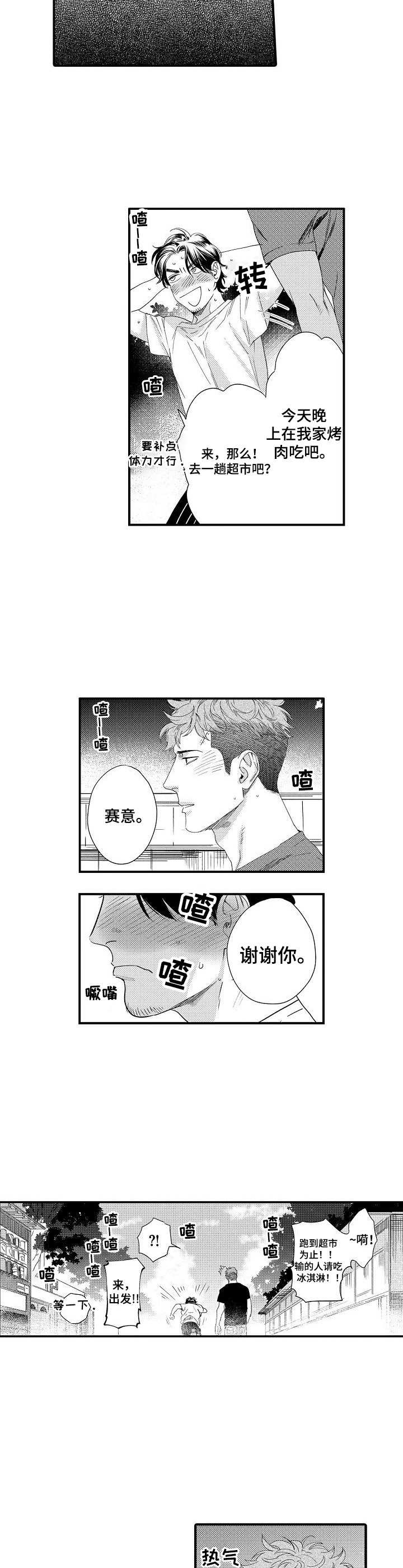 第19章：勋章5