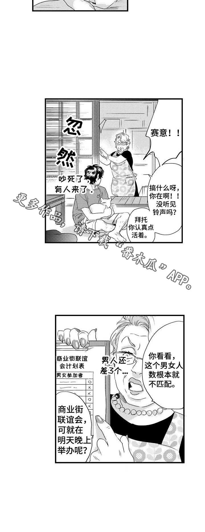 第4章：烦恼10