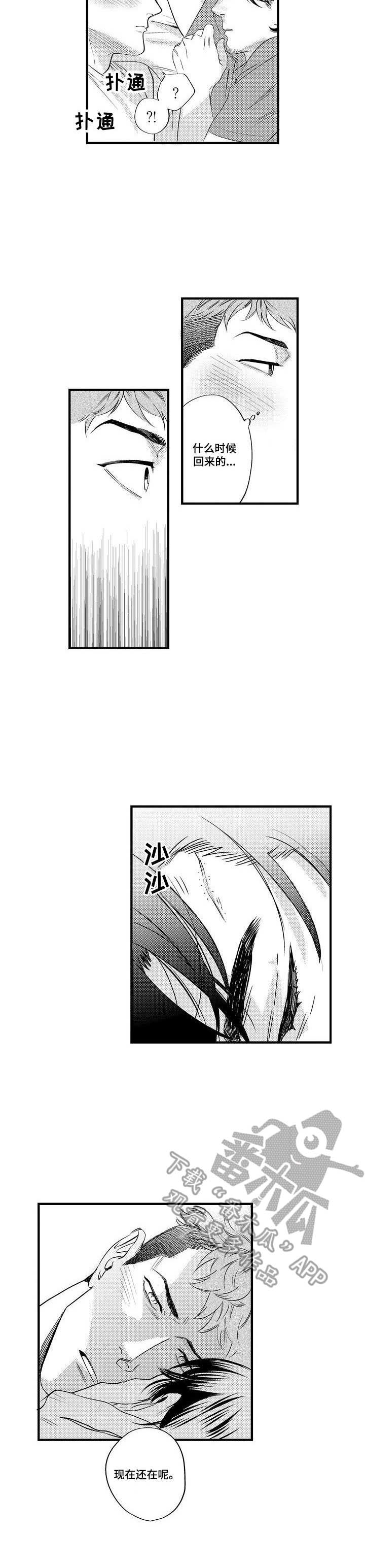 第10章：伤痕9