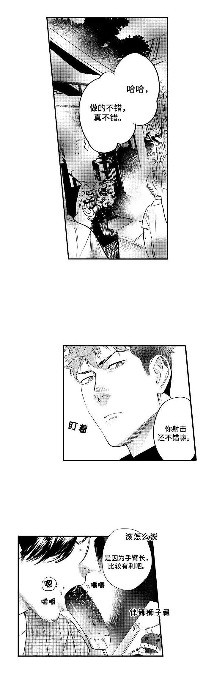 第15章：祈愿3