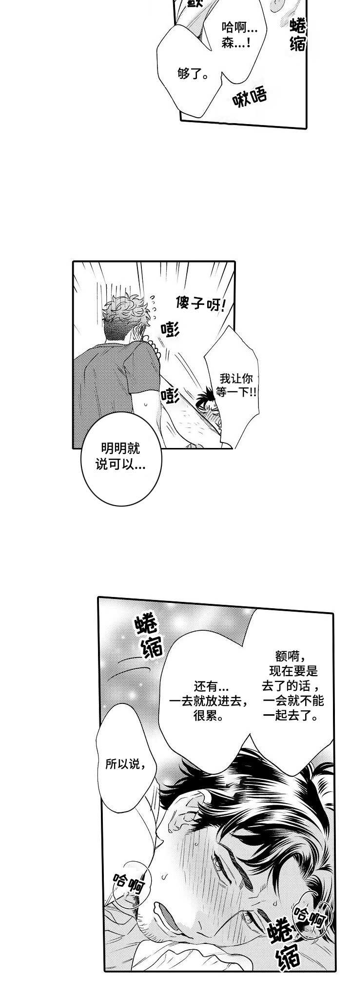 第26章：禁止期1