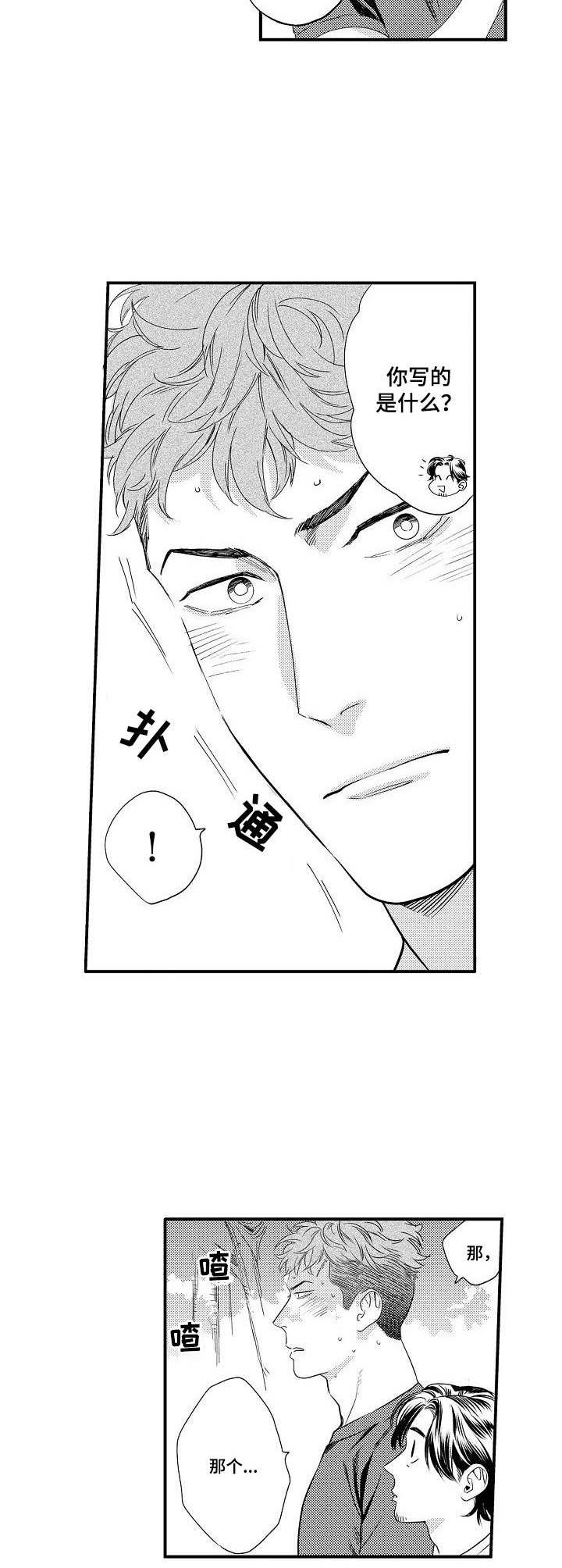 第18章：担心11