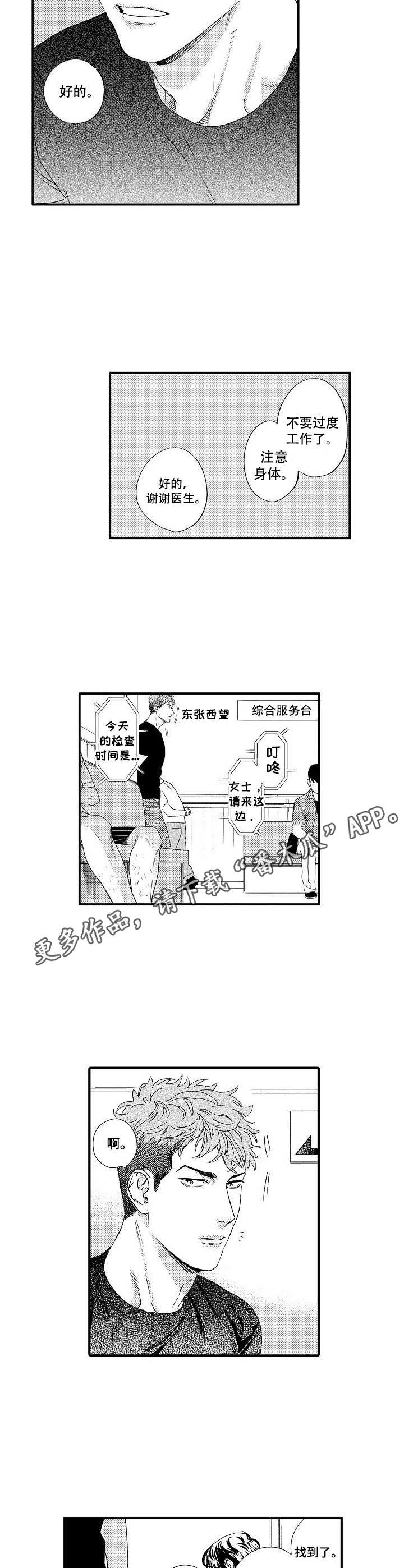 第18章：担心2