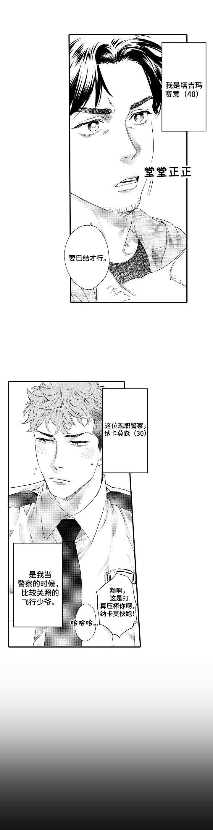 第23章：同居2