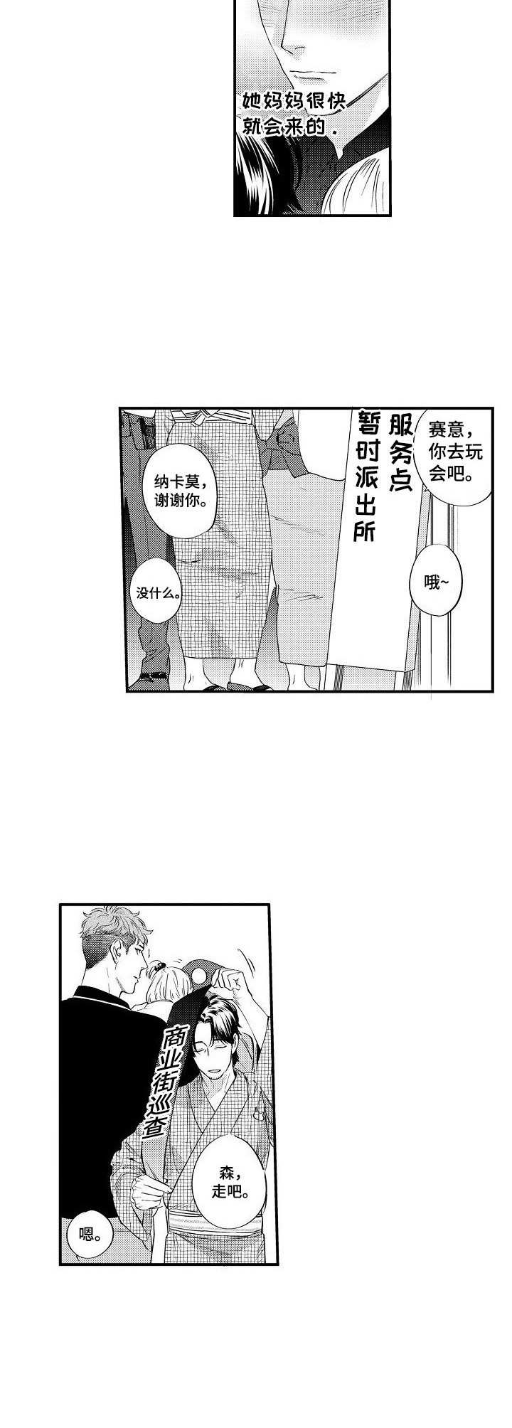 第14章：商业街8