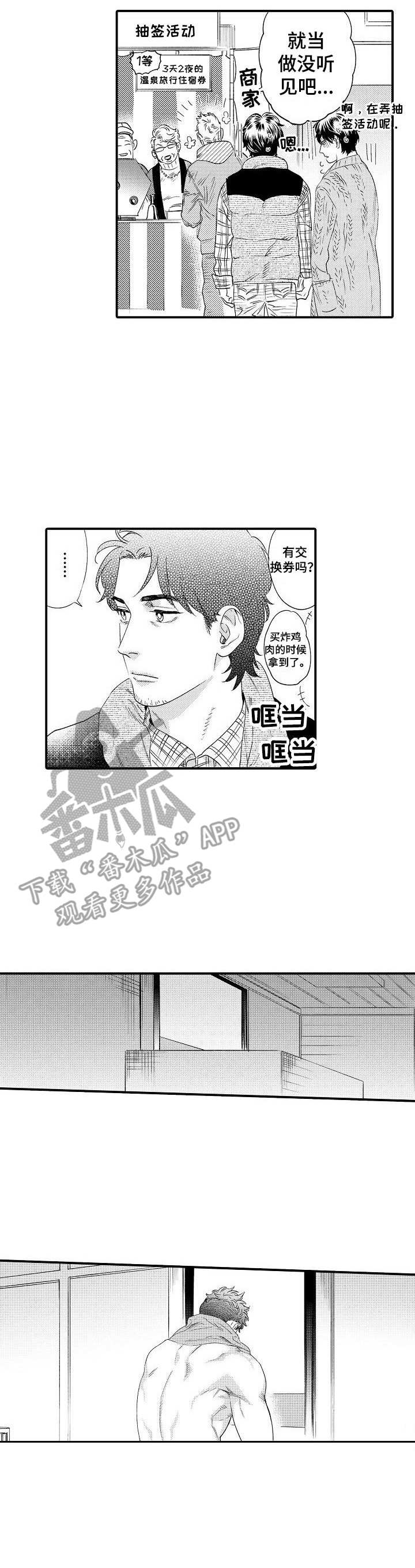 第28章：缓解6