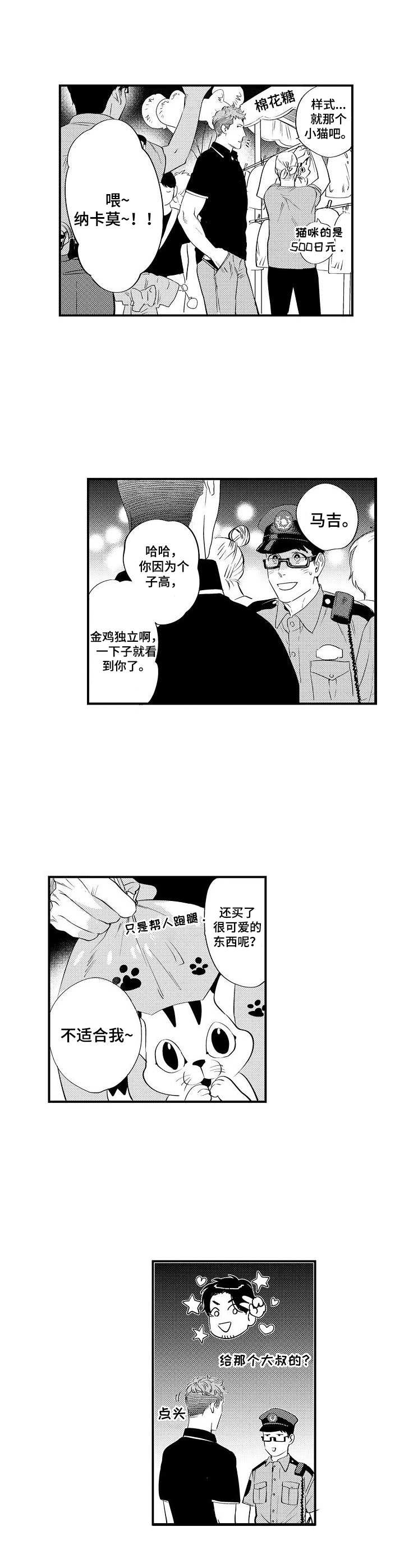 第14章：商业街4