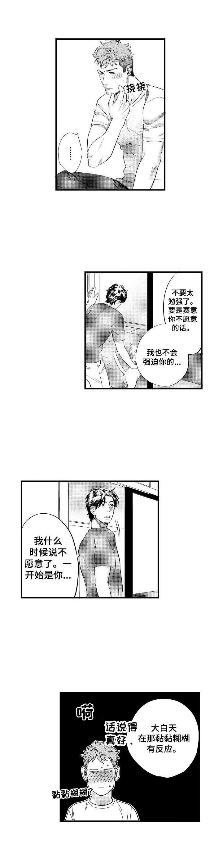第12章：决心9