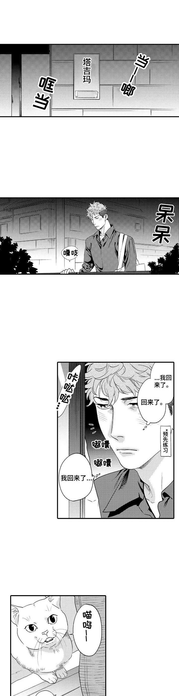 第23章：同居10